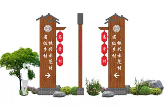 高營村鄉村旅游導視標識設計方案